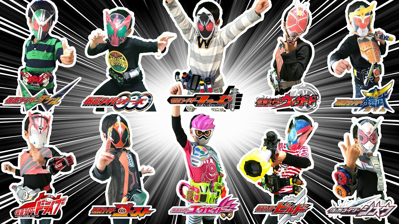 なりきり仮面ライダー！平成2期の仮面ライダーに変身だ！仮面ライダーダブルからジオウまで一気になりきり変身するぞ！仮面ライダーのおもちゃ