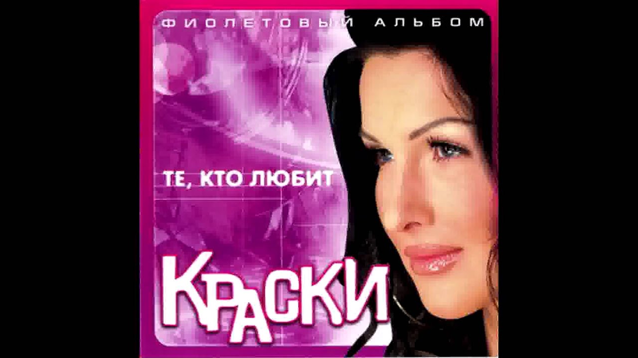 группа Краски - Мальчик | Alexey Voronov Producer