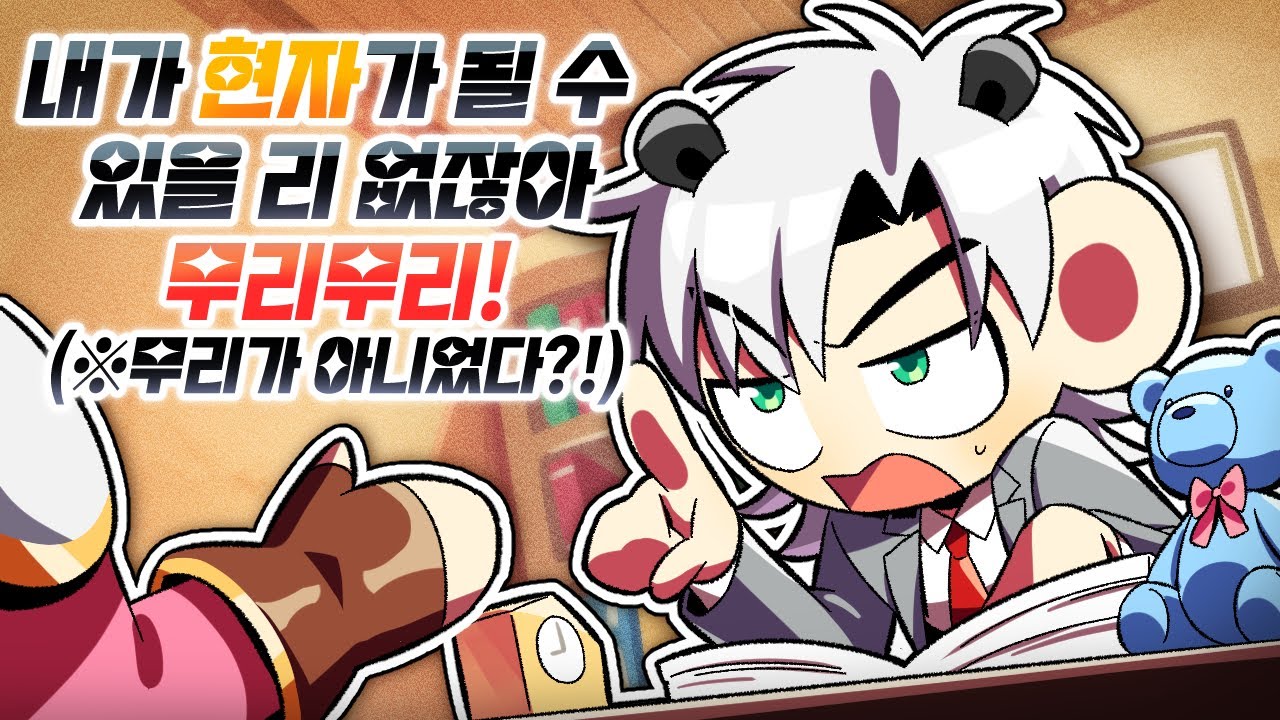 명작중의 명작! 내가 현자가 될 수 있을 리 없잖아 무리무리!(※무리가 아니었다?!)