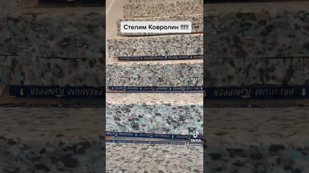 Как послать Ковролин на цементные ступеньки!!!!! Стелим Carpet на ступеньки