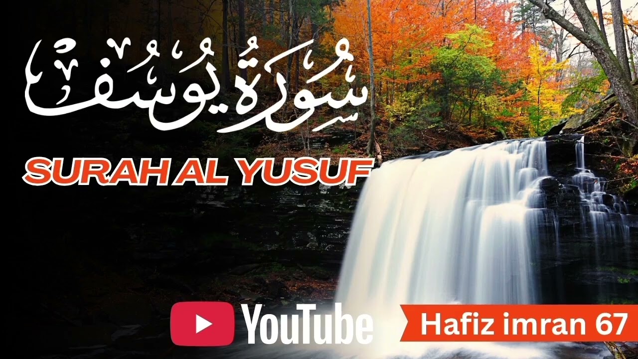 Surah Yusuf || سورہ یوسف #voiceeffects #quranrecitation #qurantilawat 