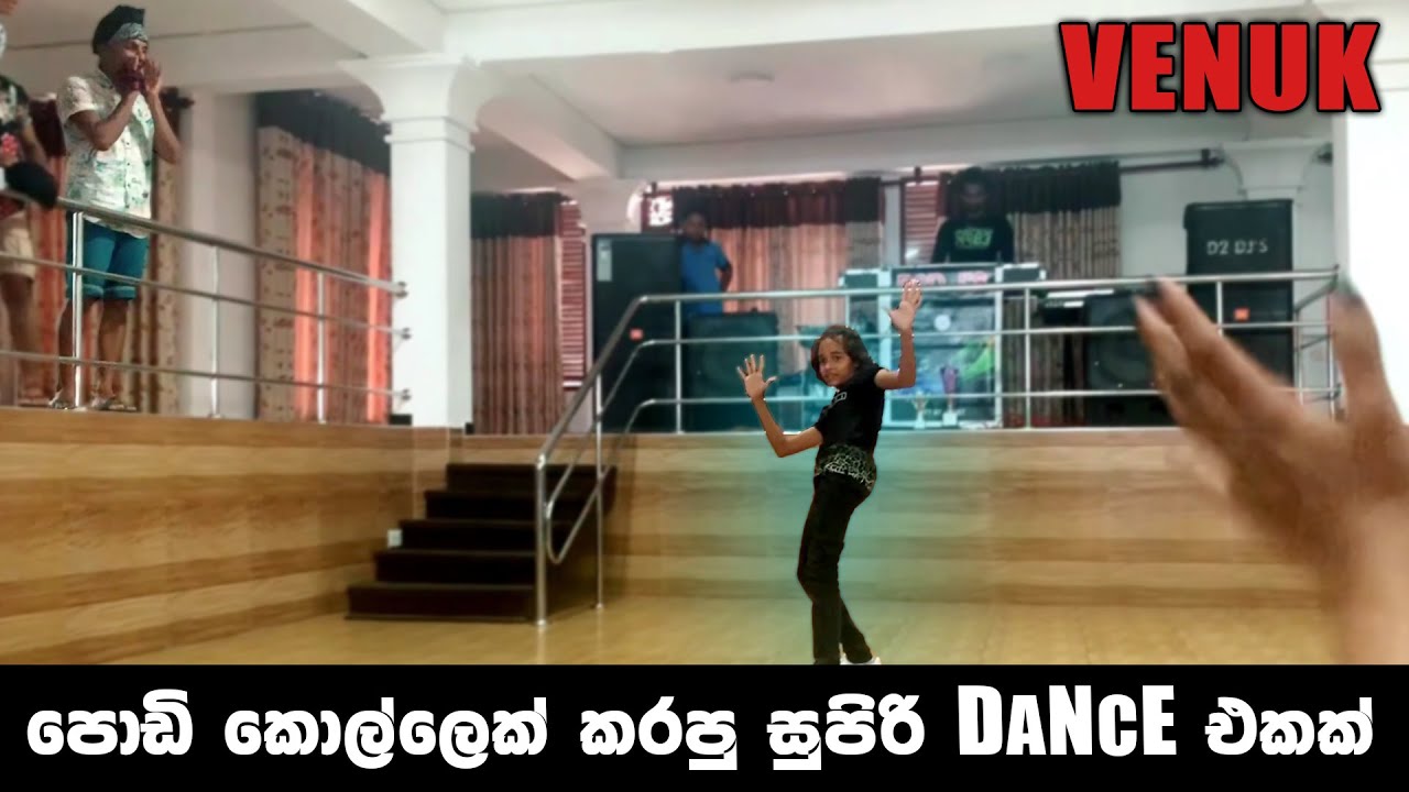 පොඩි කොල්ලෙක් කරපු සුපිරි DaNcE එකක් | VENUK | COOL STEPS DANCE STUDIO
