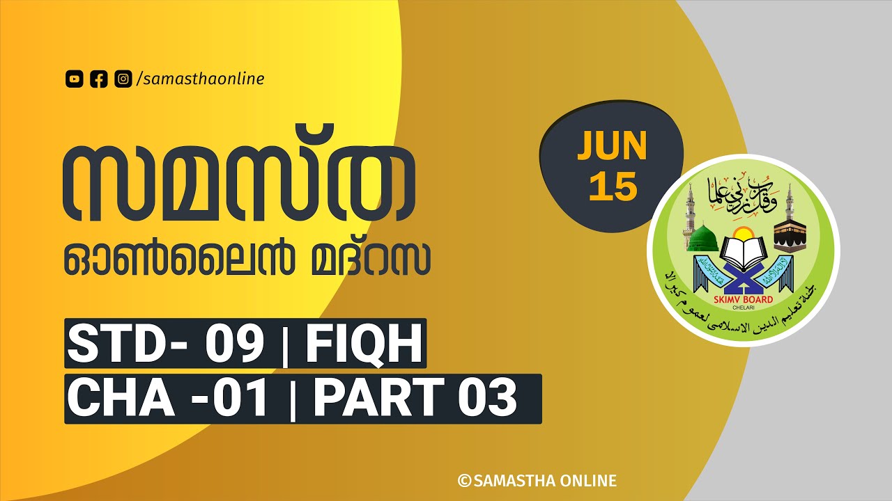 CLASS 9 FIQH CHAPTER 1 PART 3, JUNE 15