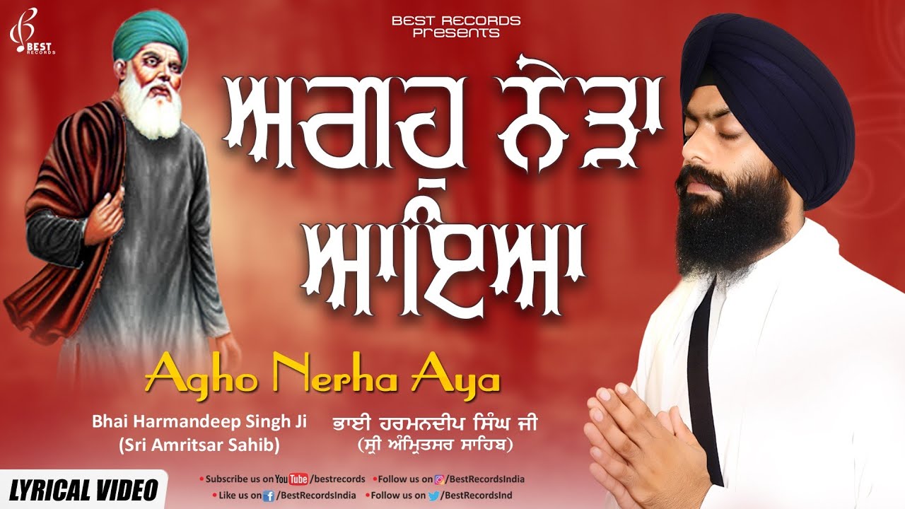 Agho Nehra Aaya - Bhai Harmandeep Singh Ji - New Shabad Gurbani Kirtan 2021 - Best Records
