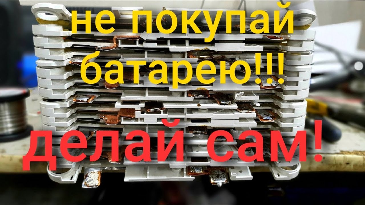 как собрать батарею из элементов  Nissan Leaf