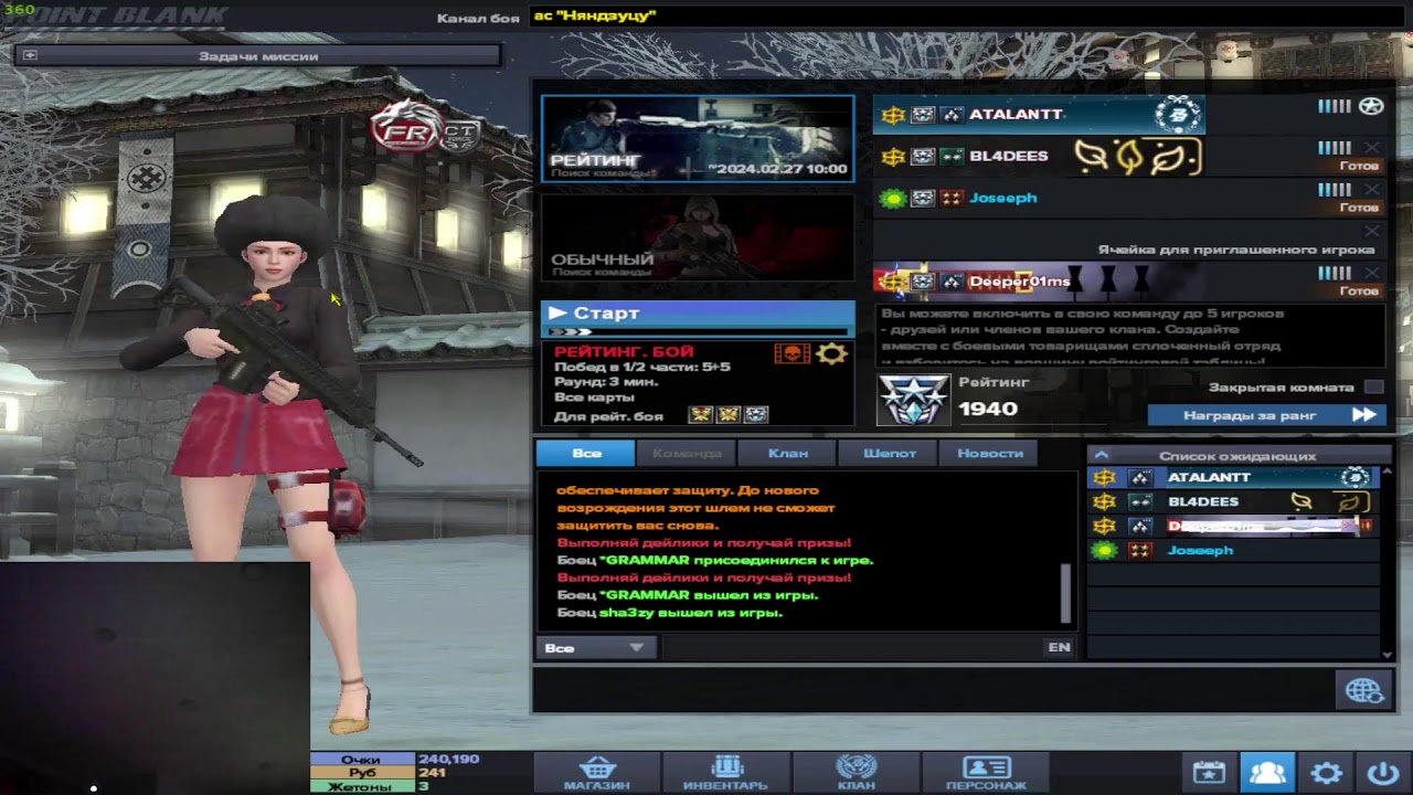 POINT BLANK RUS RANK