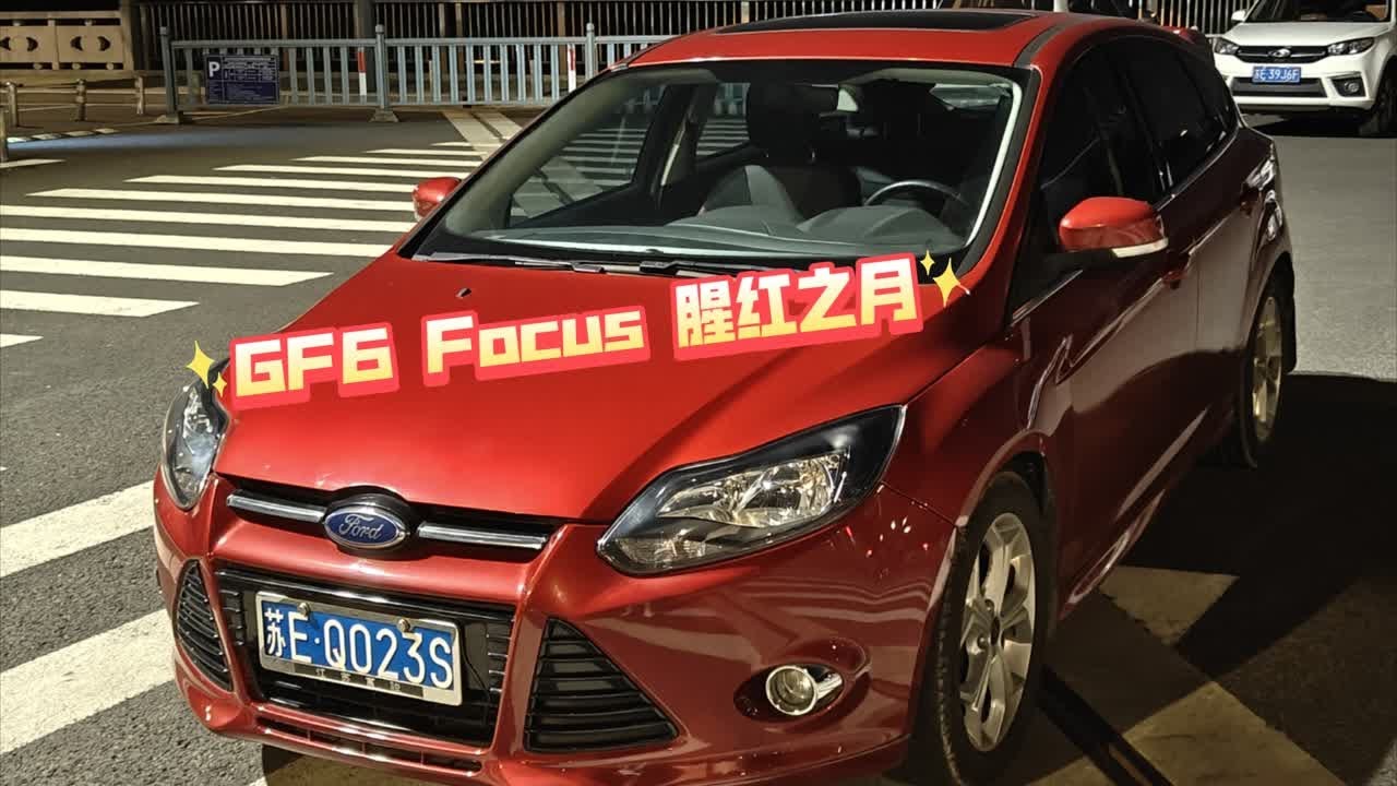 福特福克斯 2.0运动豪华 GF6变速箱 不靠谱的质量反而量变引发质变 还真是车圈“Focus”