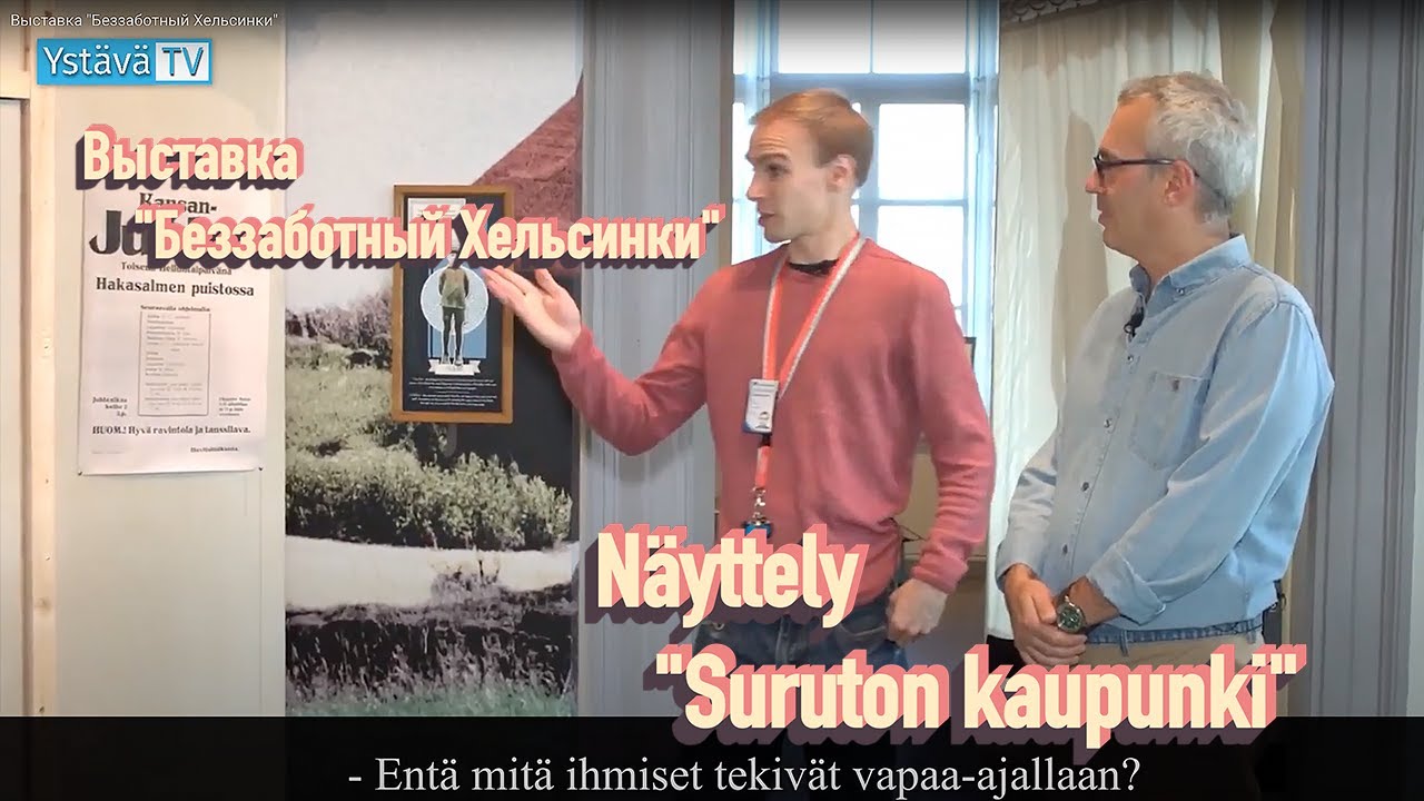 N&auml;yttely 