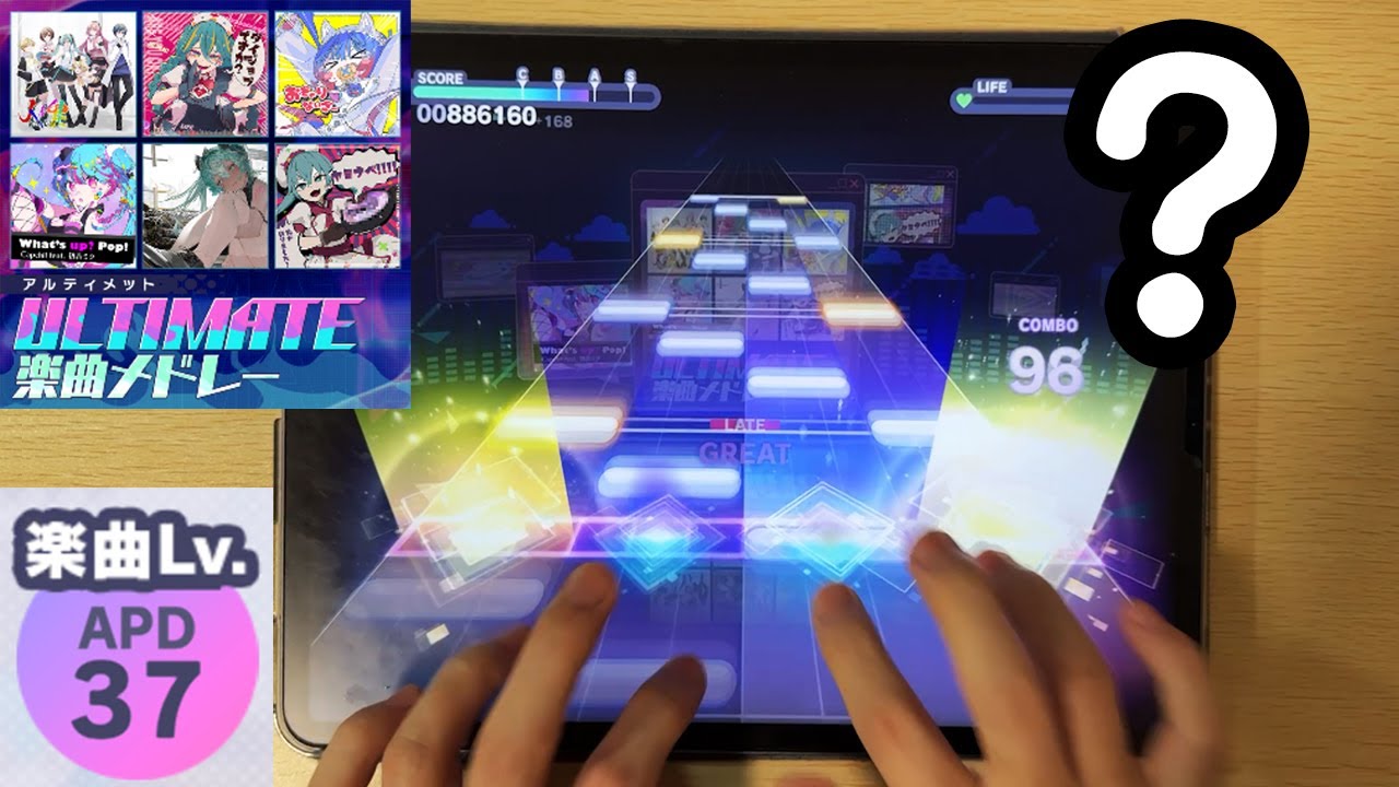 【Project Sekai】 ULTIMATE Song Medley Clear...