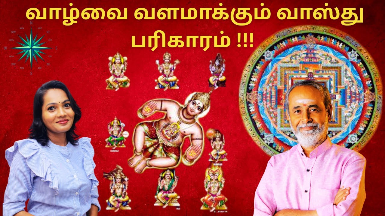 வருமானம் அதிகரிக்க இந்த திசையை சரி பன்னுங்க எளிய வாஸ்து பரிகாரங்கள்!!!