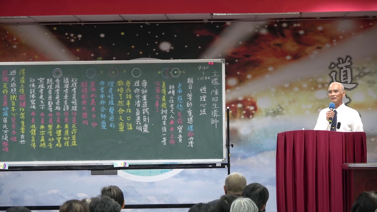 2019 11 23 忠恕道院 天選單位