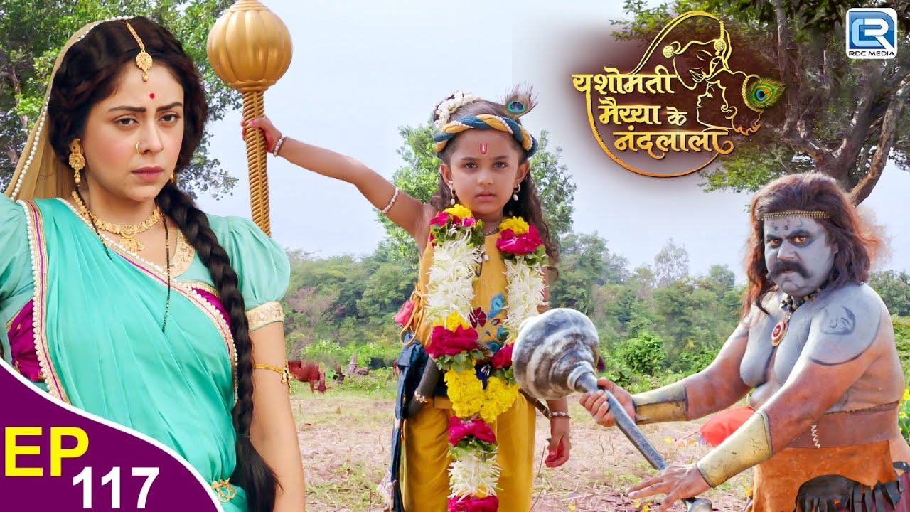 बाल कृष्णा ने असुर को उलझा कर की उससे खिलवाड़ | Yashomati Maiyaa Ke Nandlala - Ep 117 | Full Episode