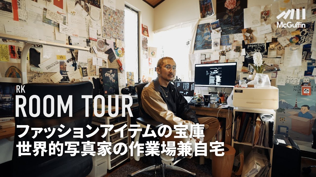 【ルームツアー】世界各国のストリートなアートピースから、膨大なスニーカーコレクション、レアなファッションアイテムが所狭しと並ぶ、写真家RKの自宅兼作業場！