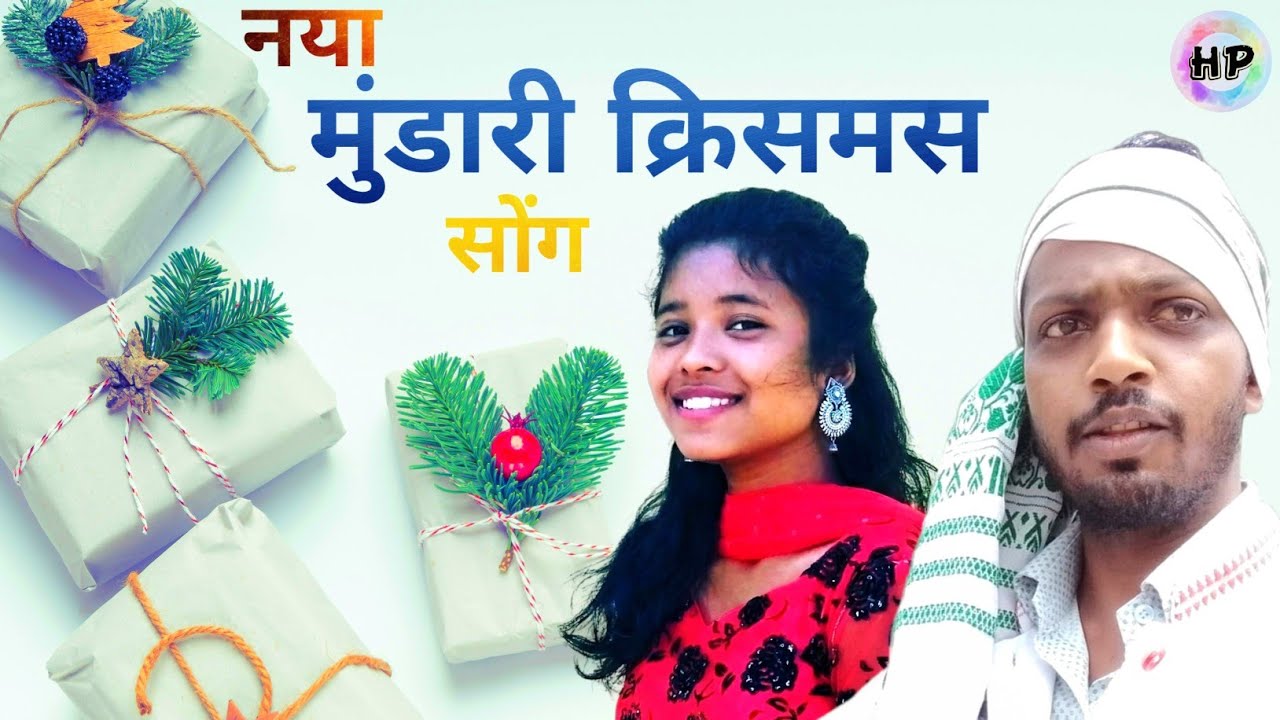 Singer Cate. Basant Barla - Yahuda Disum (यहूदा दिसुम) New Mundari Christmas Song 2025
