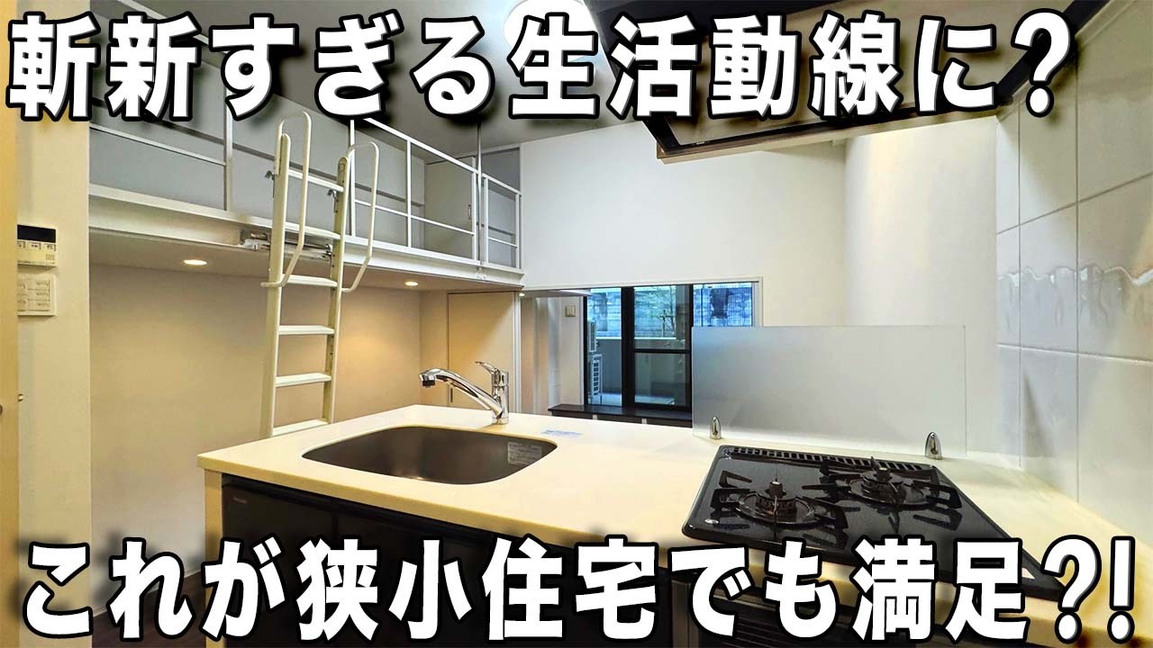 最先端間取り？ここは間取り図を見ていたらめちゃ魅力的なのですぐに内見！
