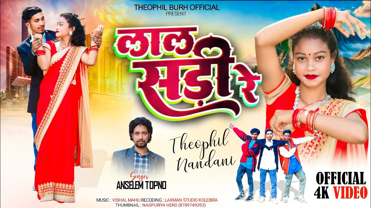 Song: अरअ सड़ी रे, ससंग सड़ी रे//New Mundari Video Song 2024//Singer Anselem Topno