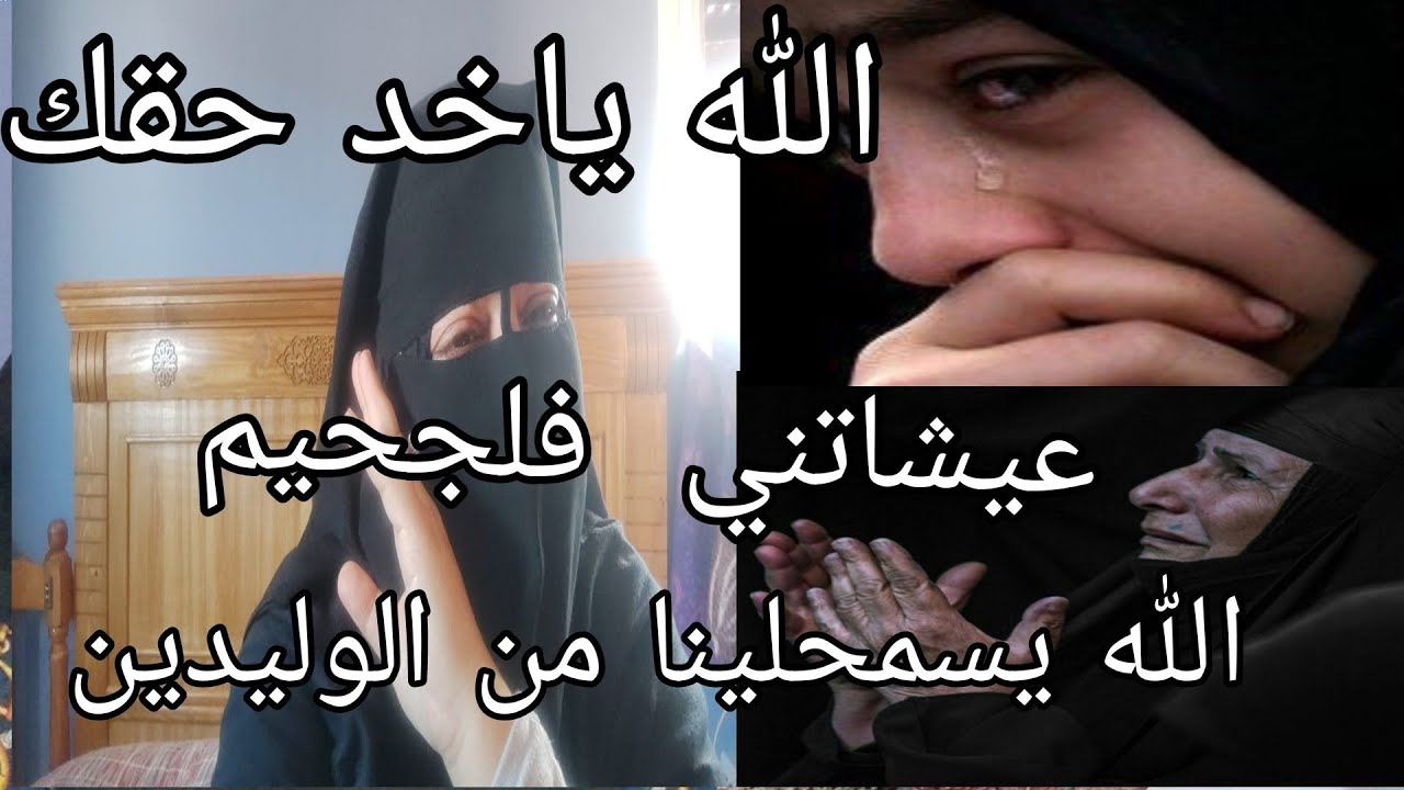 اهرب من ادوغوطات ديال ماما😰 امشيت دمرت احياتي اعجوزتي عيشاتني فلجحيم😭