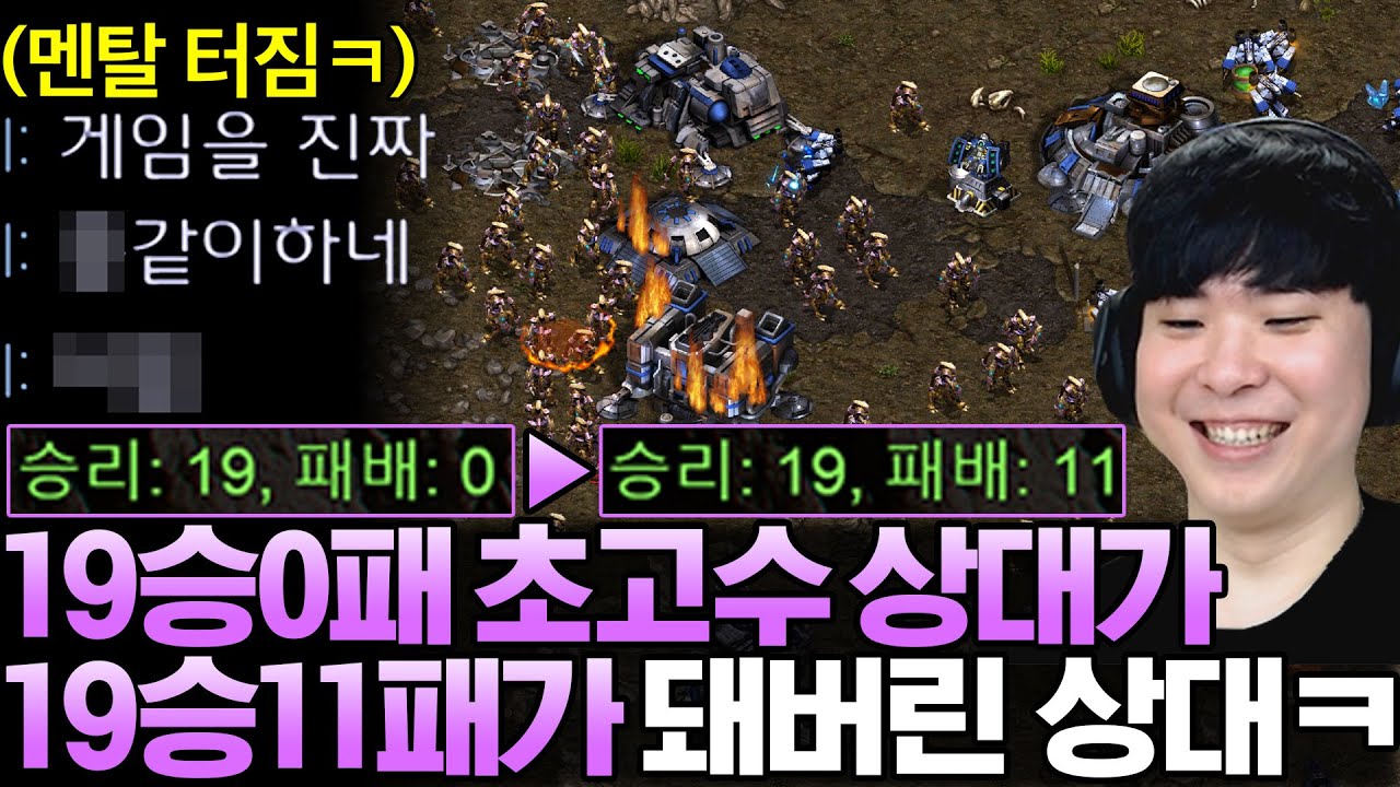 19승0패 승률100% 초고수 상대가 평범한 전적 19승11패가 돼버린 사연..
