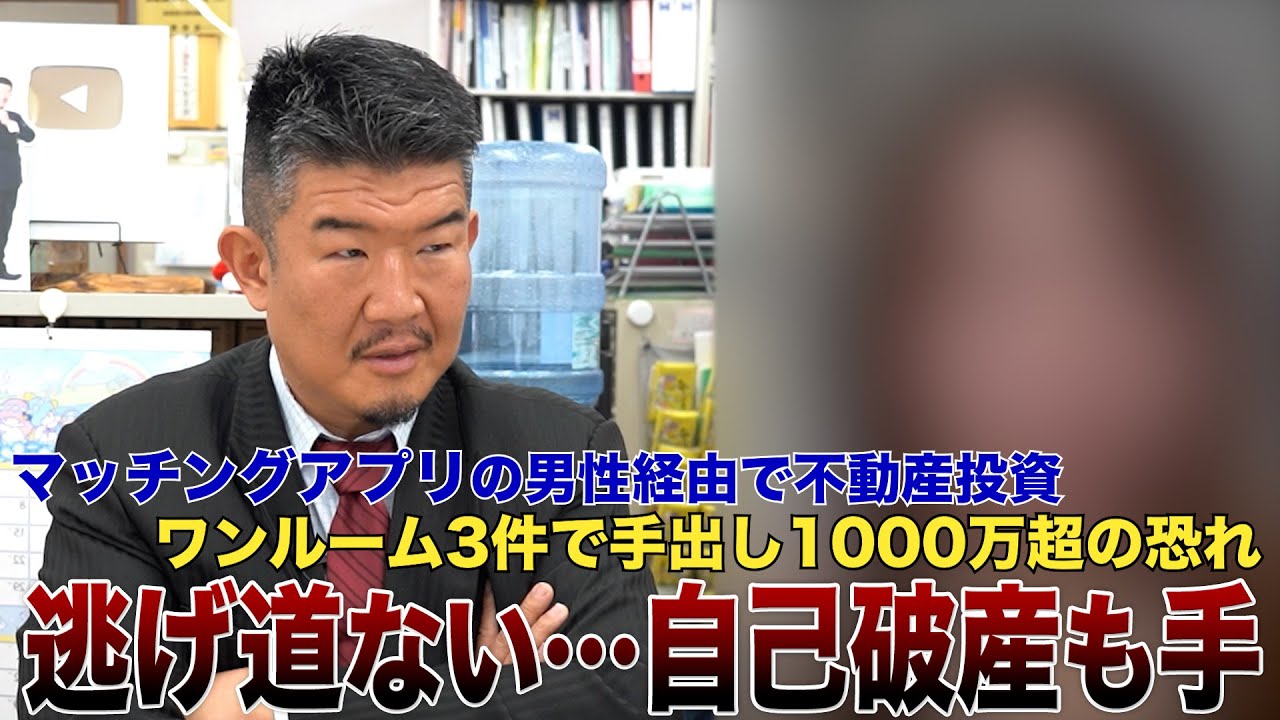 年収650万円女性、3件1R投資も赤字＆800万円投資詐欺被害…自己破産の危機