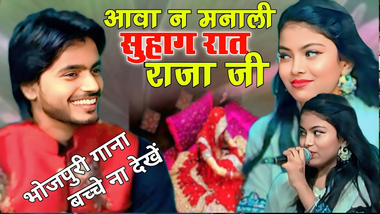 सुहाग वाली रात राजा जी ? Zara disco Saqib Ali Sabari mukabala gazal Bhojpuri gana suhagrat Raja Ji