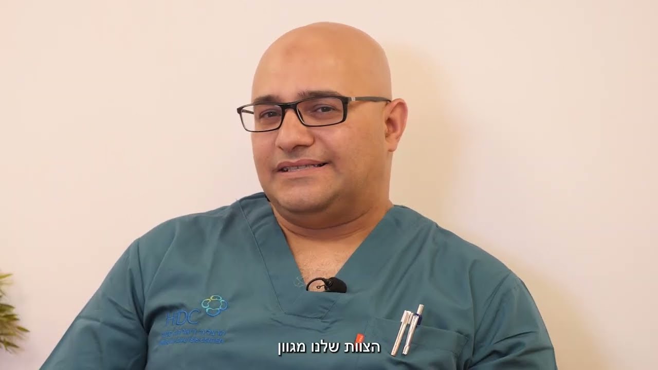 האח הראשי בהרצליה מדיקל סנטר מספר על המכון