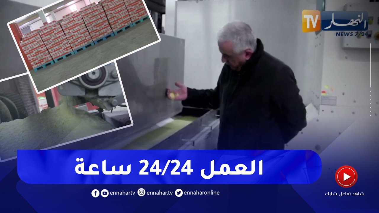 البليدة: اقروديف.. تسويق يوميا 12 ألف لتر من الزيت و14 ألف طن من السميد