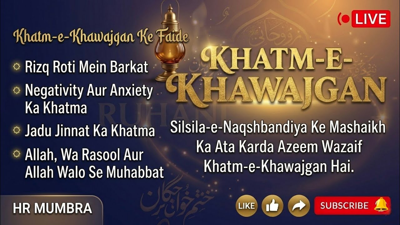Silsila Naqshbandiya Suhrawardiya Ka Khas Amal: Khatm-e-Khawajgan | Mushkilat K Hal K liye 