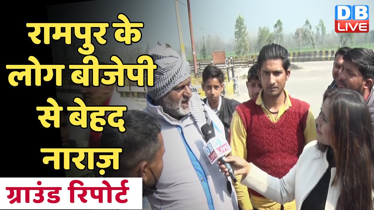 रामपुर के लोग बीजेपी से बेहद नाराज़ | Rampur Ground Report | UP Election | Akhilesh Yadav | CM Yogi