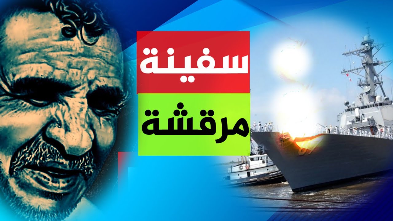 البردوني يتنبأ بمزيد من السفن الأمريكية والإسرائيلية في البحر الأحمر وشواطئ اليمن |