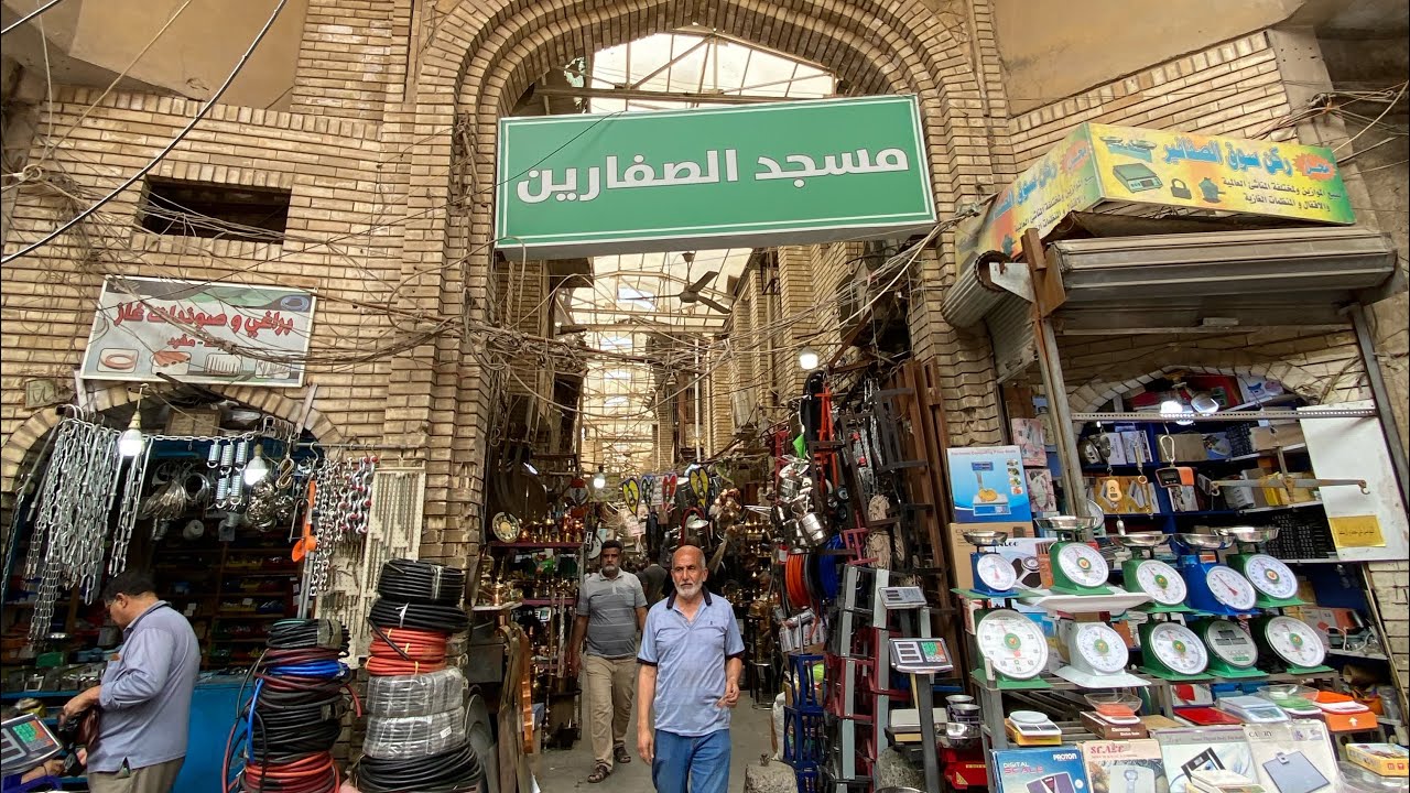 السوق المهدد بالانقراض ( سوق الصفافير ) اقدم اسواق بغداد