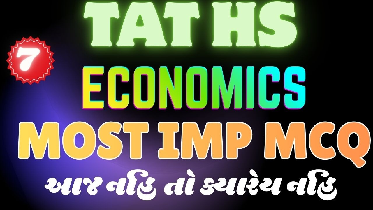 TAT (HS) ECONOMICS - IMP QUESTION | TAT(HS) SPECIAL | TAT (HS) ECONOMICS | #tat_hs #tat2 #tatexam
