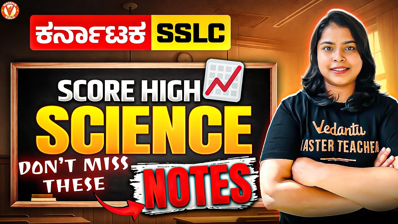 Score 95+ in Science! 🧬 Don't Miss These Notes | SSLC 2026 | Rithika Mam