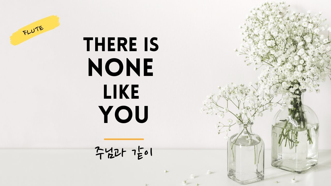 There is none like You, 주님과 같이, Flute