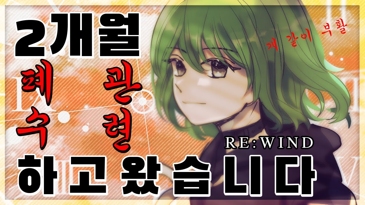 RE:WIND 남자 원키 커버