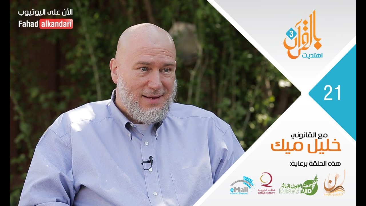 Ep. 21James Eric Meek, USAح٢١ سعودي مبتعث يقلب حال أمريكي عاشق للنصرانية