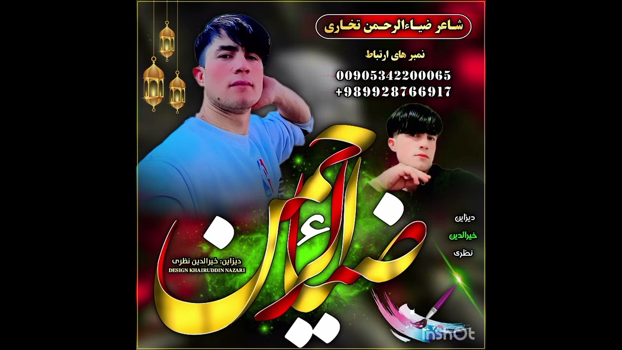 ۷ ژانویهٔ ۲۰۲۶