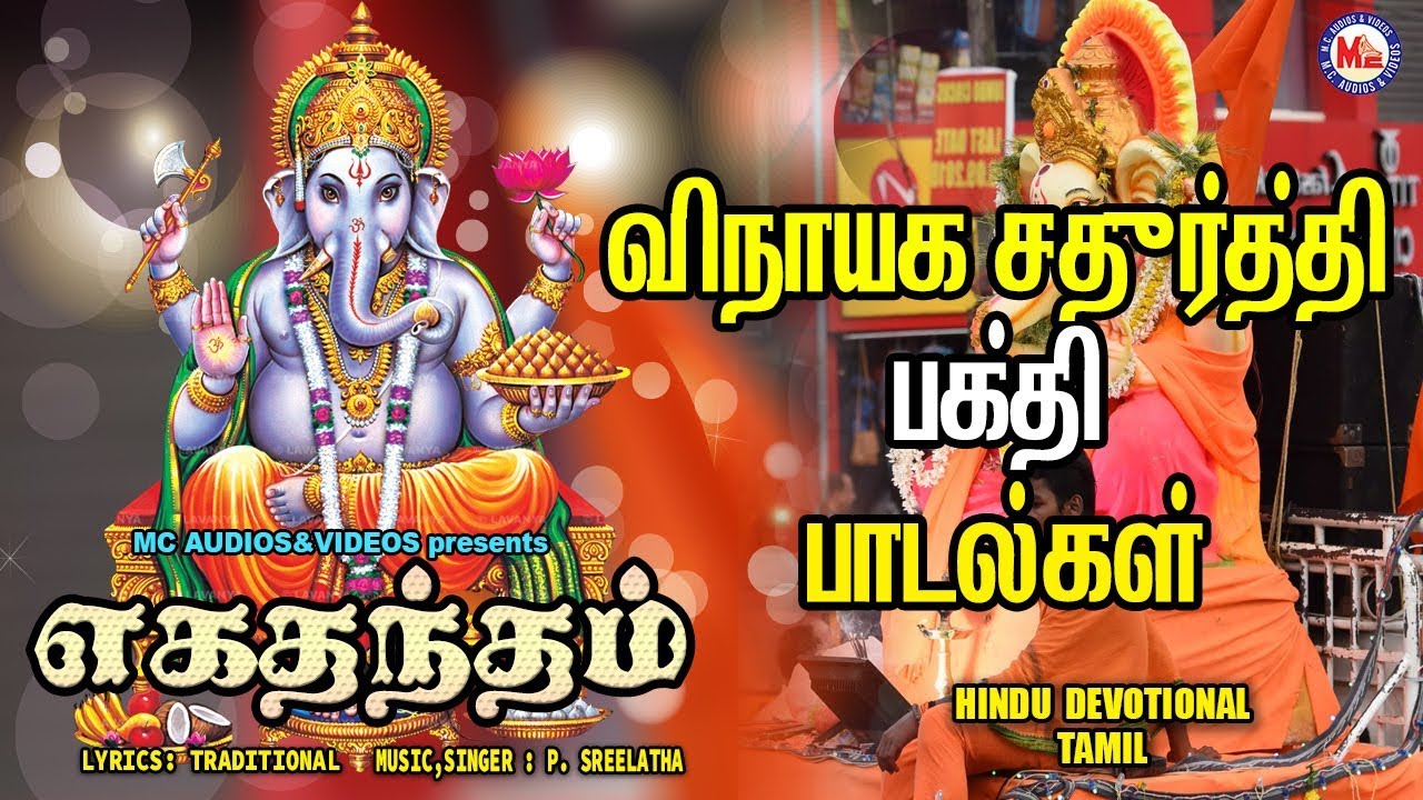 Pillayar Padalgal | Vinayaka Chaturthi Songs Special 2019 | Vinayagar Songs | Devotional Jukebox