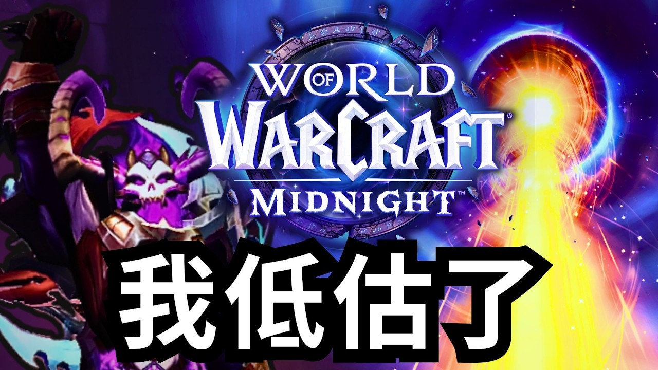 至暗之夜其實很好玩？我小看了這個新資料片