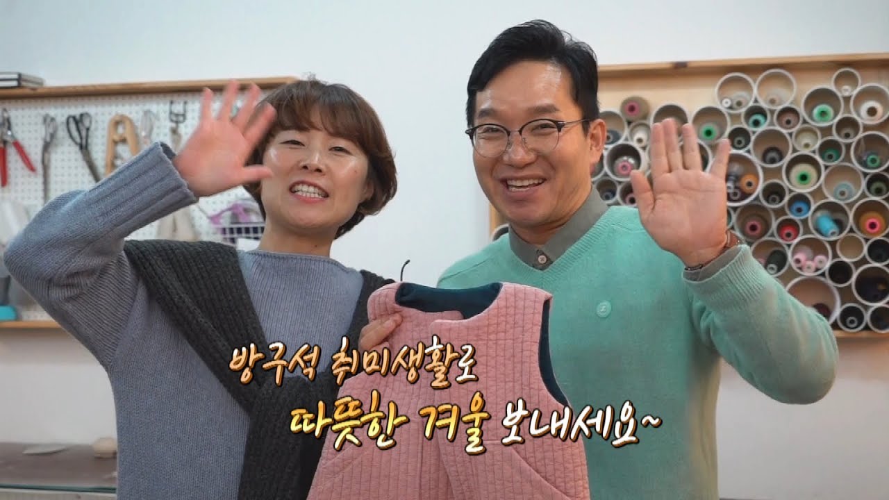 방구석 취미생활 [울산MBC 울산을 틀어라 울트라!]