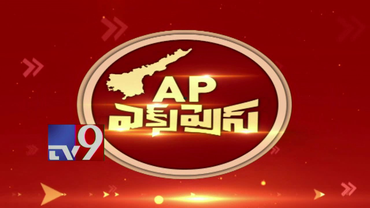 AP Express: Andhra Elections 2019 || 03-04-2019 - TV9