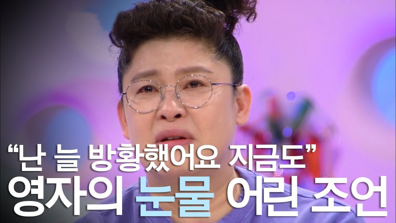 [안녕하세요] 영자 언니의 진심 어린 조언 