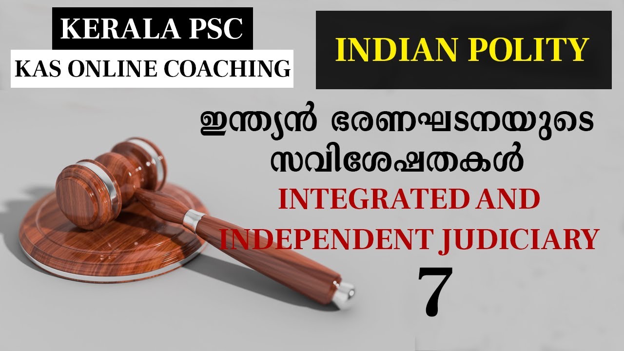 Integrated & Independent Judiciary Salient Features of Indian Constitution KAS LDC Class ഭരണഘടന