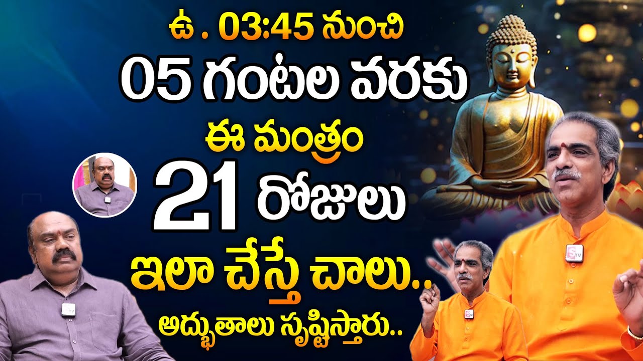 నా జీవితాన్ని మార్చేసింది ఇవే..|Brahma sri Vaddiparti Padmakar| Exclusive Interview|@Sumantv mantra