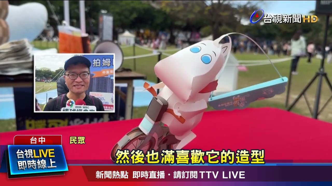 中台灣燈會「姆明一族」小提燈 限量千盞搶光