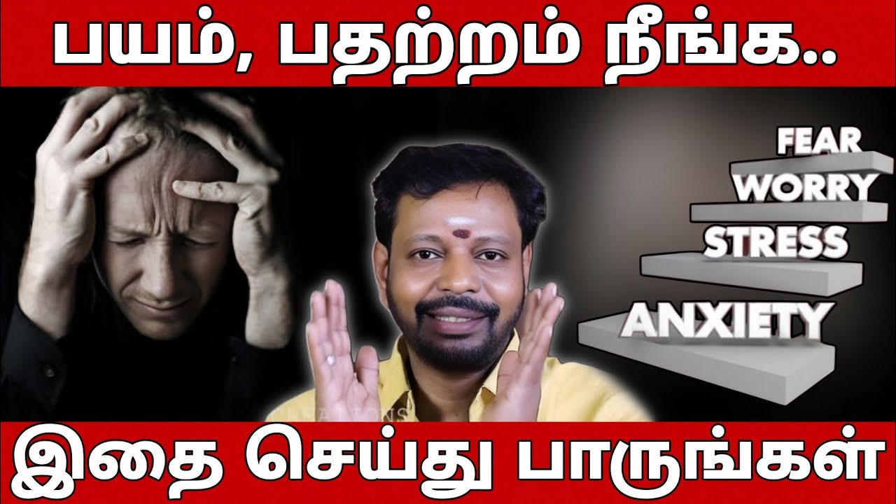 நாள்பட்ட நோய்கள் நீங்க | பயம்,பதற்றம்,படபடப்பு நீக்கும் எளிய வழிபாடு !  #sadhgurusaicreations