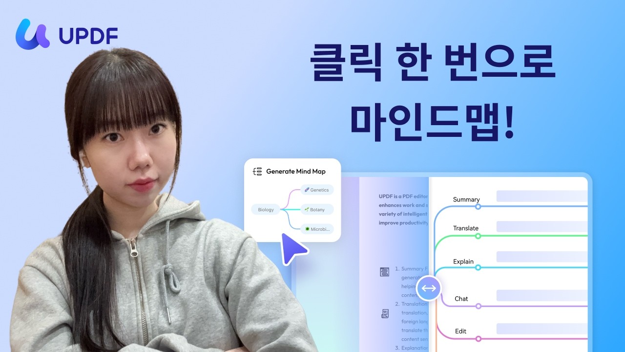 아직도 애크로뱃 쓰세요? PDF → 마인드맵 변환 튜토리얼