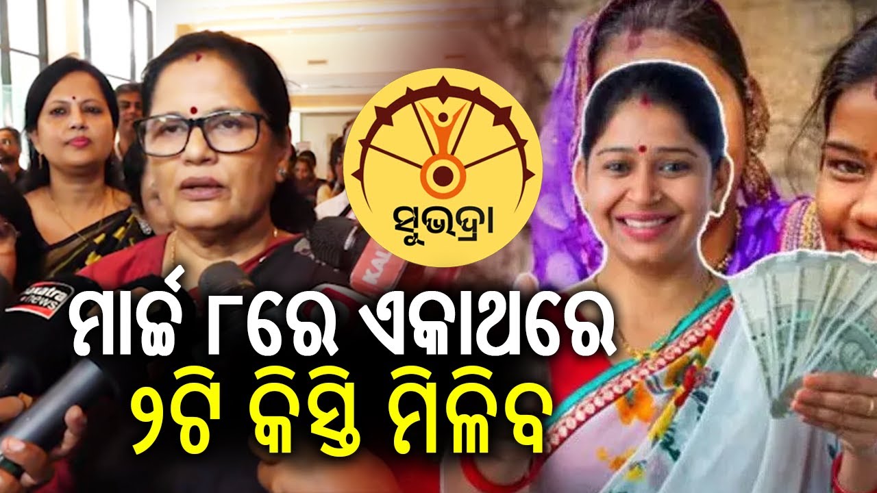 BJP Leader Pravati Parida Outlines Eligibility and Application Process for Subhadra Yojana