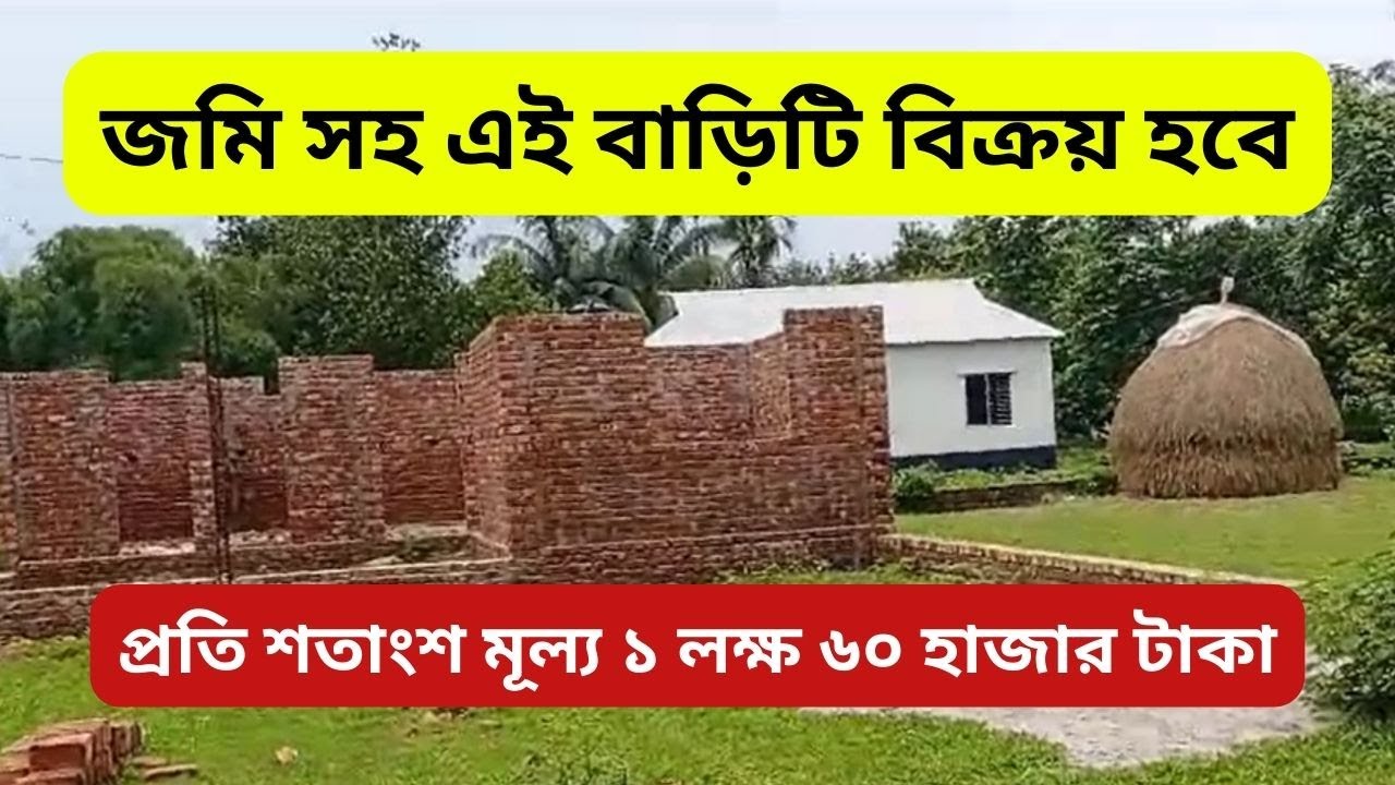 low price land sale Gazipur sreepur | land sale gazipur bormi