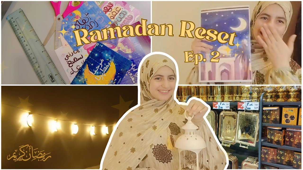 تجهيزات رمضان في بيتنا | من بيت لخيمة رمضانية 🤍🌙 (Ep. 2) #fyp #رمضان #ramadan #viral #vlog