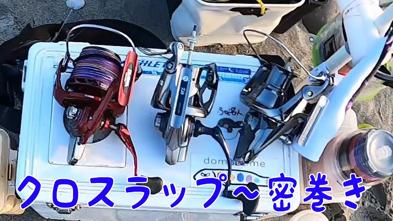 投げ用45リールのオシュレート別飛距離比較したら衝撃的な結果に！？